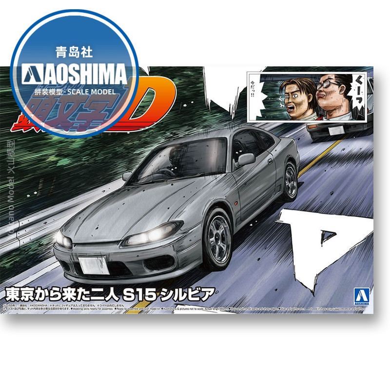 Model Kit Initial D - Modelo de carro de montagem estática