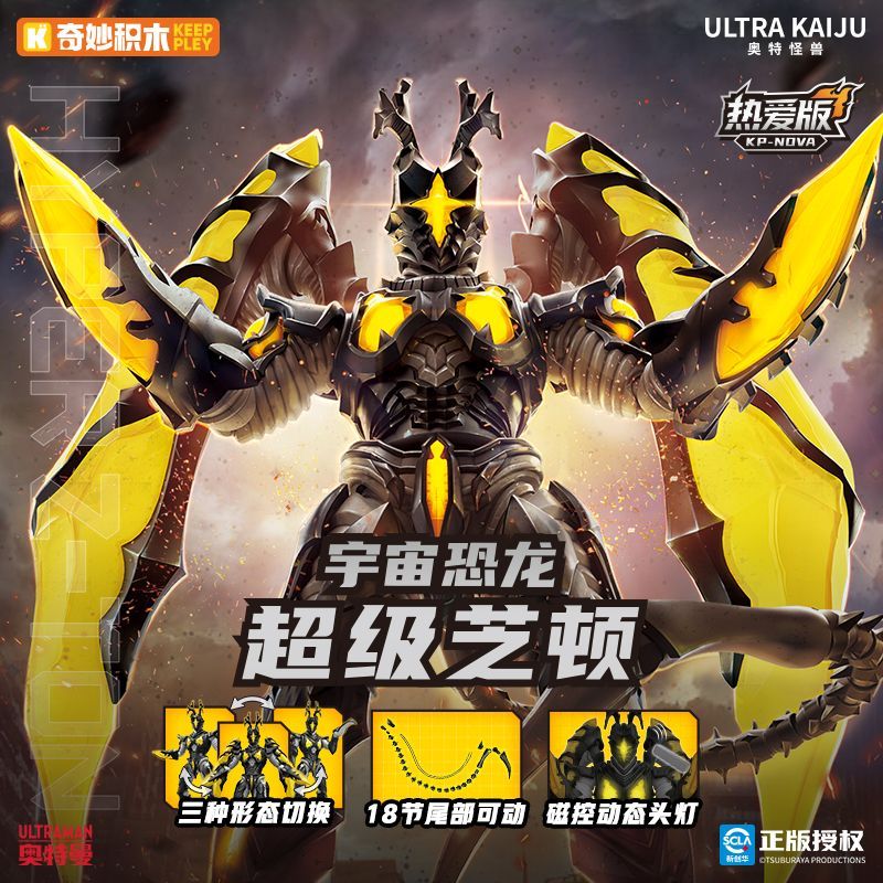 Model Kit Godzilla - Figuras de Ação Originais Keeppley Ultraman