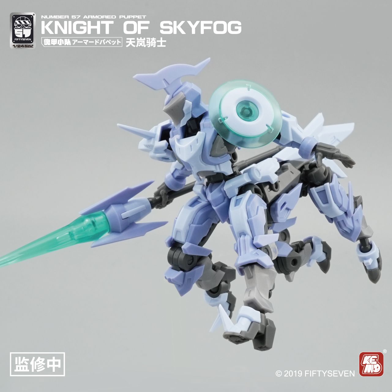 Model Kit Galahad - Fantoche Blindado FIFTYSEVEN, Conjunto Guerreiro Modelo