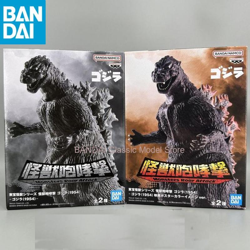 Model Kit Godzilla - Em estoque bandai namco banpresto monstros
