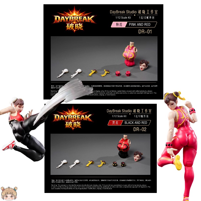 DayBreak Studio DR-01 DR-02 Ki - Model Kit Studio avaliação e preço