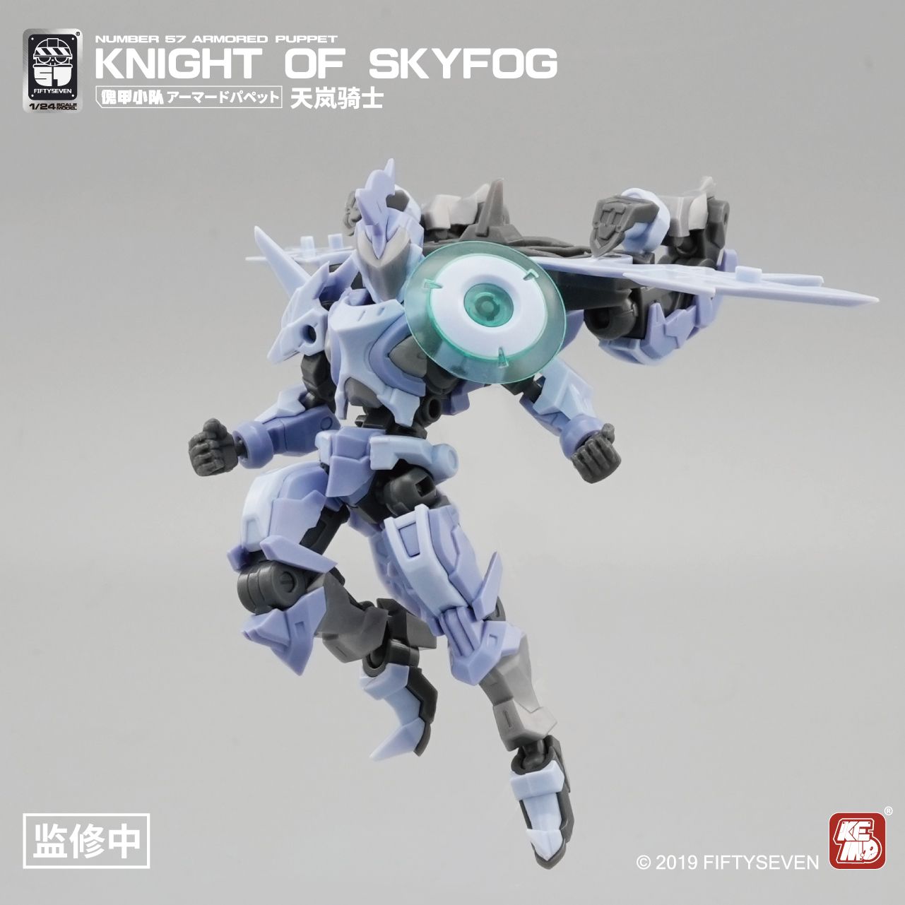 Fantoche Blindado FIFTYSEVEN,  - Model Kit Galahad avaliação e preço