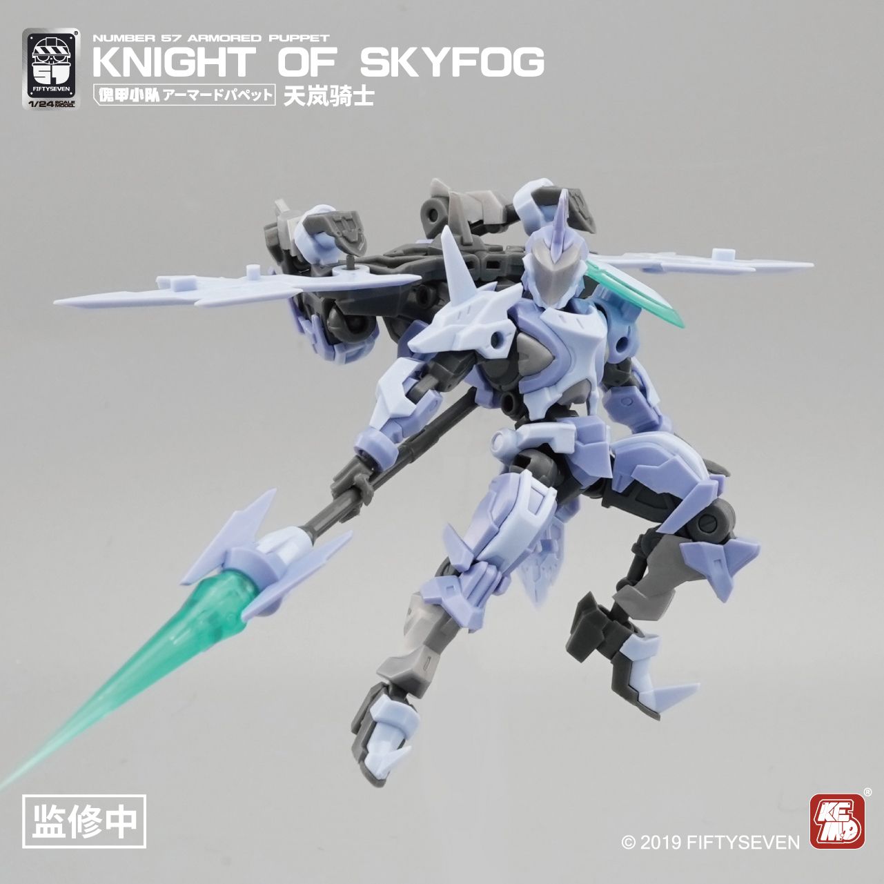 Fantoche Blindado FIFTYSEVEN,  - Model Kit Galahad avaliação e preço