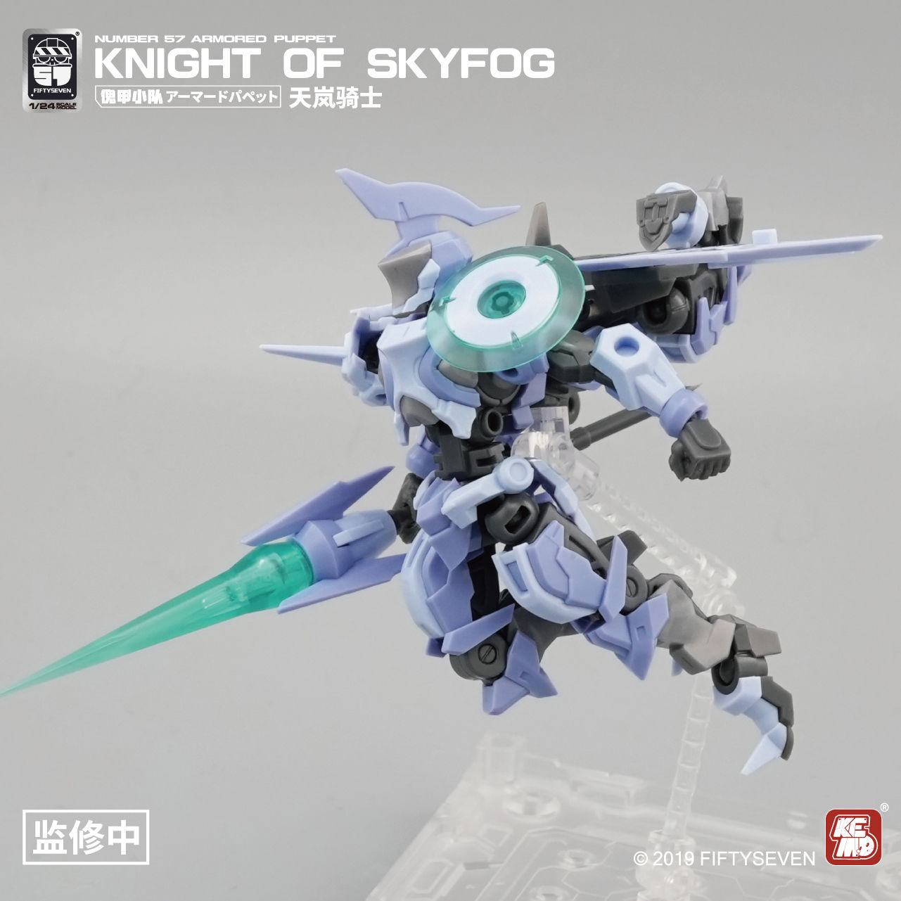 Fantoche Blindado FIFTYSEVEN,  - Model Kit Galahad avaliação e preço
