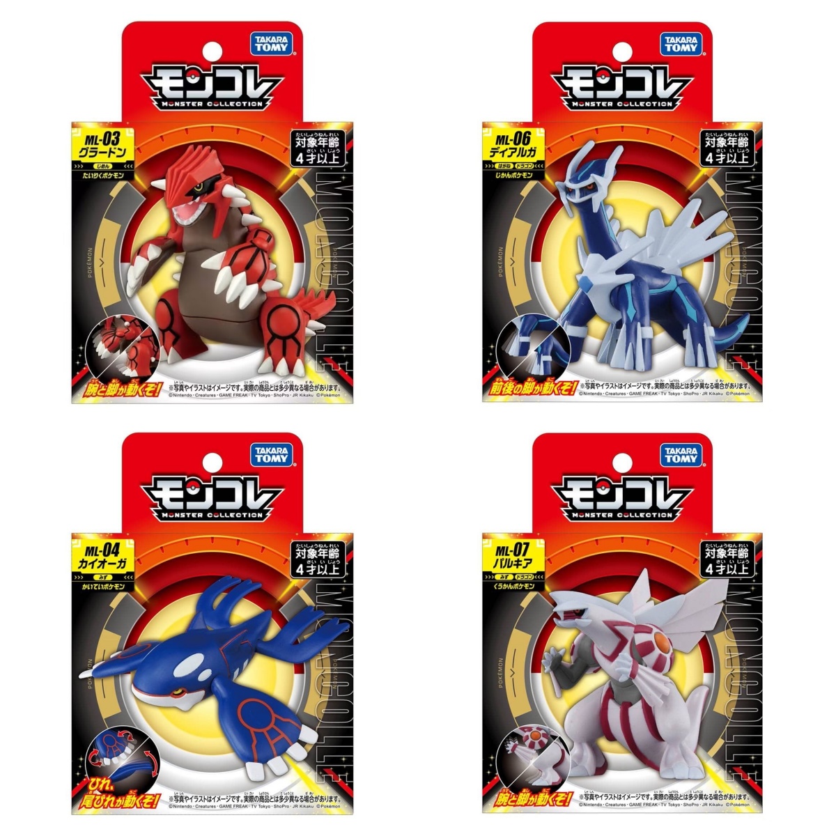 Takara tomy tomica monócolle p - Model Kit Lugia avaliação e preço