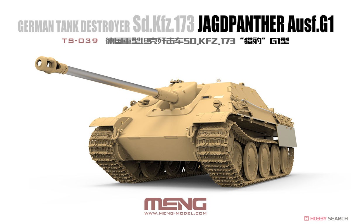 Meng TS-039 Modelo de Veículo  - Model Kit Destroyer avaliação e preço