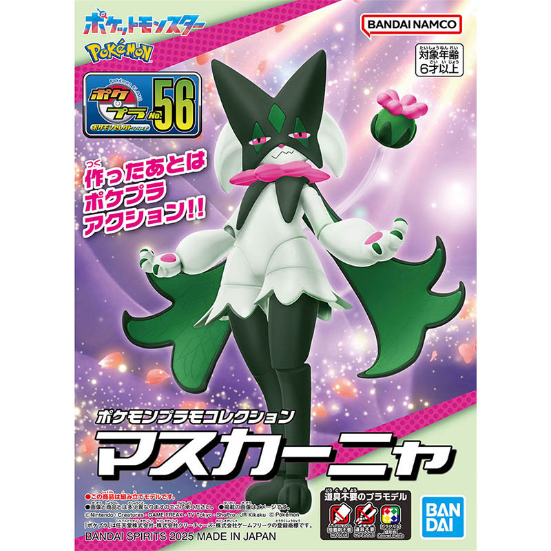 Bandai pokemon modelo kit evol - Model Kit Lugia avaliação e preço