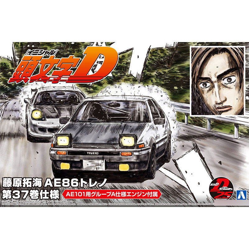 Modelo de carro de montagem es - Model Kit Initial D avaliação e preço