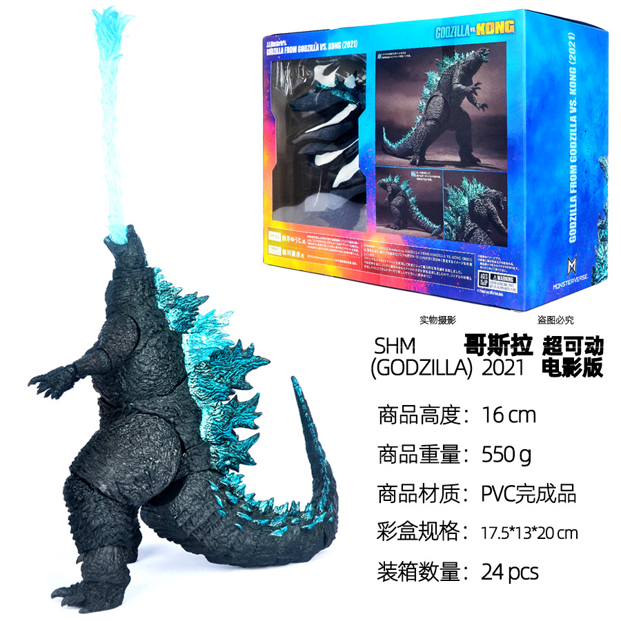 16CM 2021 Godzilla PVC Action  - Model Kit Galahad avaliação e preço