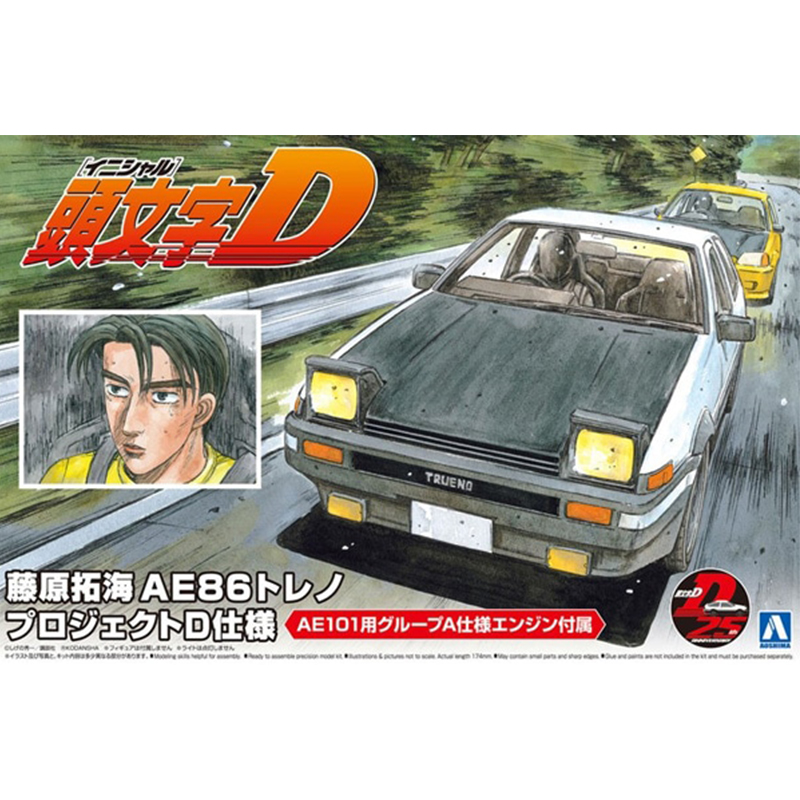 Aoshima-05957 Modelo de carro  - Model Kit Initial D avaliação e preço