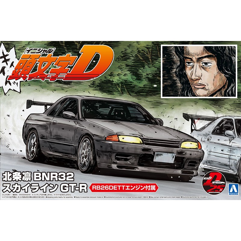 Modelo de montagem pré-fabrica - Model Kit Initial D avaliação e preço